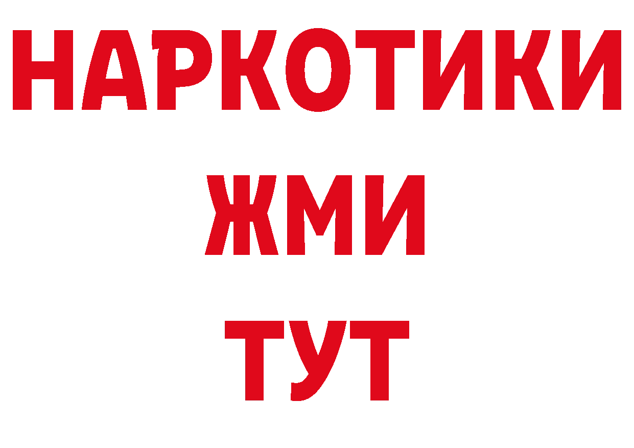 АМФ 97% сайт дарк нет ОМГ ОМГ Лениногорск