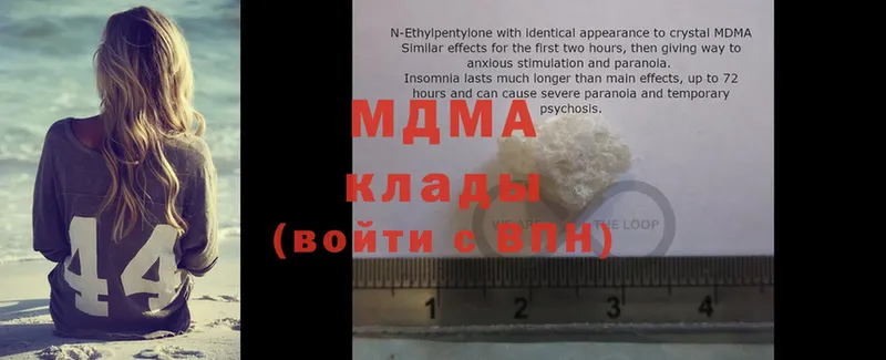 что такое   Лениногорск  MDMA кристаллы 